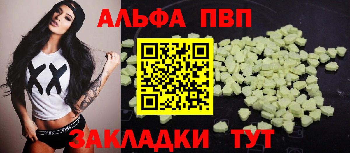 Альфа ПВП СК КРИС  Вход с VPN  A PVP СК  Можга  Alpha PVP Соль 