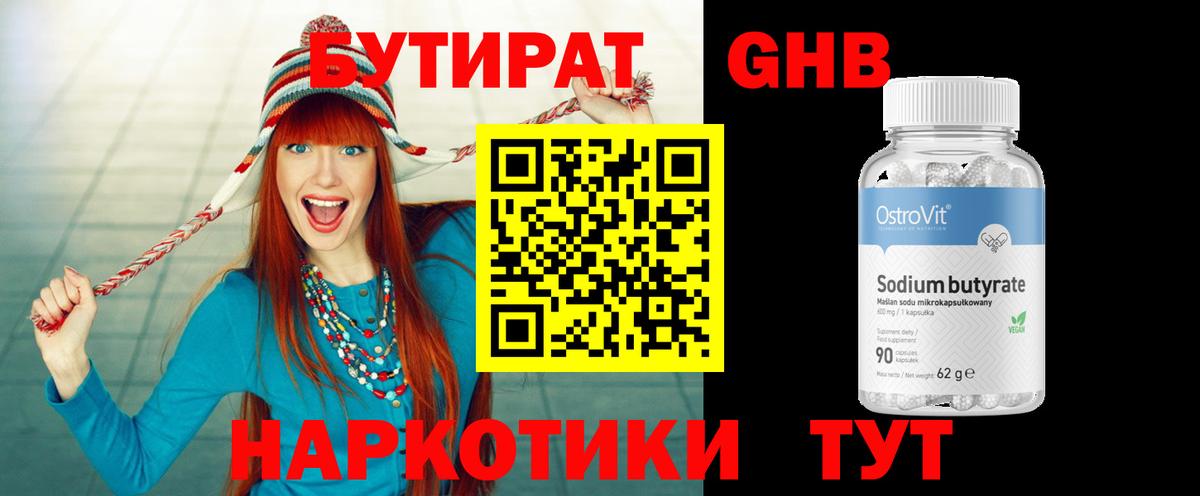 Можга  Бутират оксана  Вход с VPN 