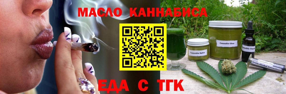 Можга  Еда ТГК конопля  Вход с VPN 