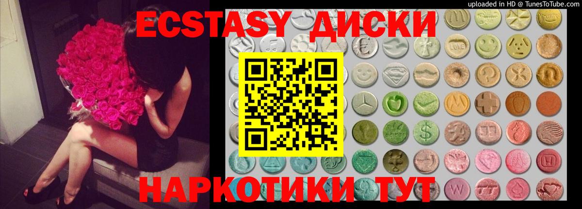Экстази  Экстази MDMA  Вход с VPN  Ecstasy 280 MDMA  Можга 