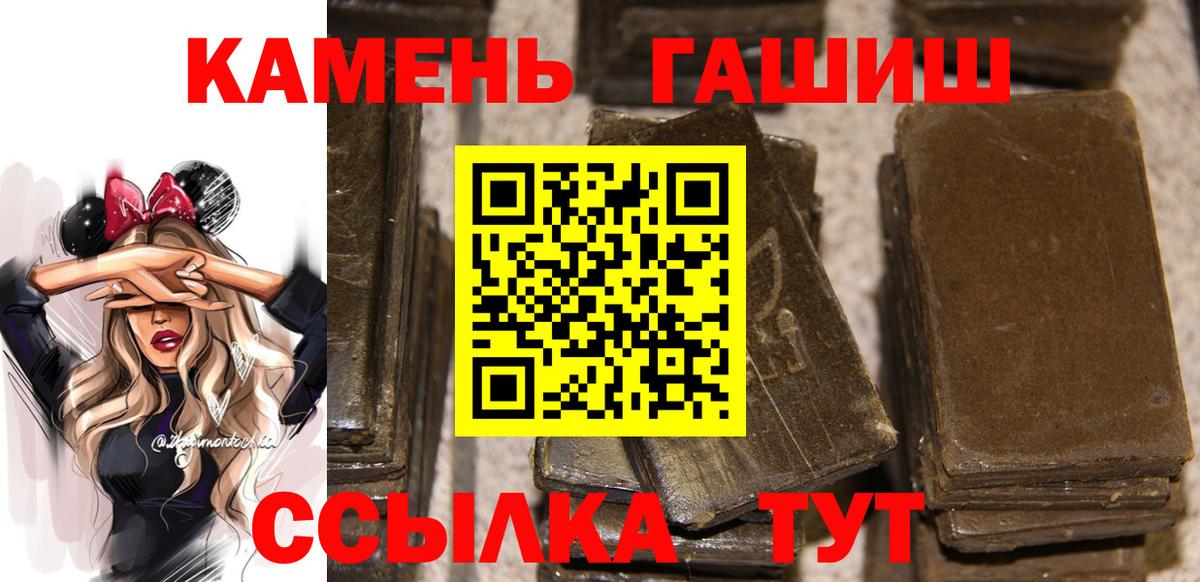ГАШ  Гашиш убойный  ГАШИШ убойный  цена наркотик  Можга  Вход с VPN 