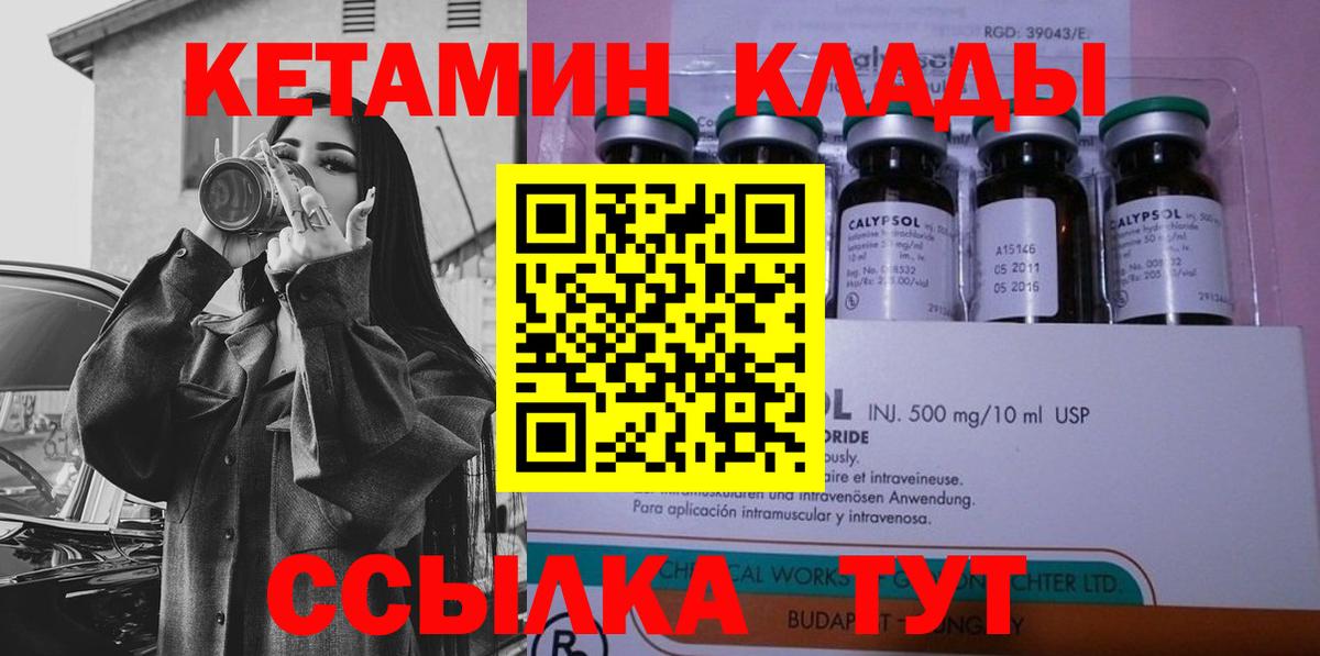 darknet наркотические препараты  Кетамин VHQ  Вход с VPN  Кетамин VHQ  Можга 