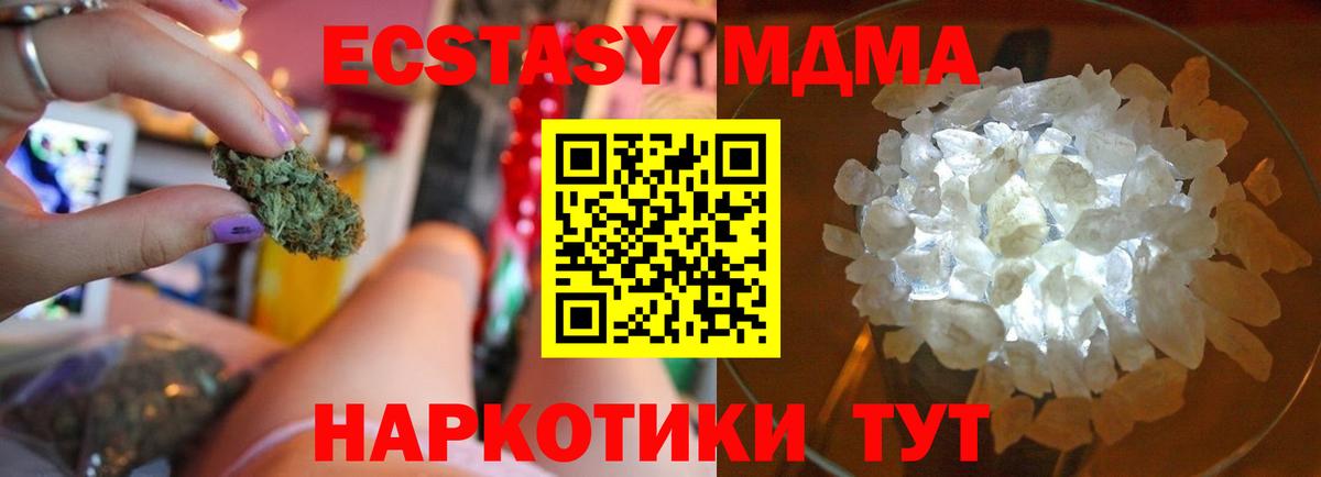 Можга  МДМА  Вход с VPN  MDMA VHQ 