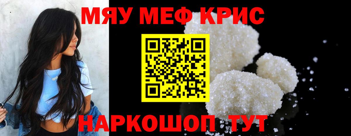 Мефедрон VHQ  Вход с VPN  Меф  Мефедрон кристаллы  Можга 