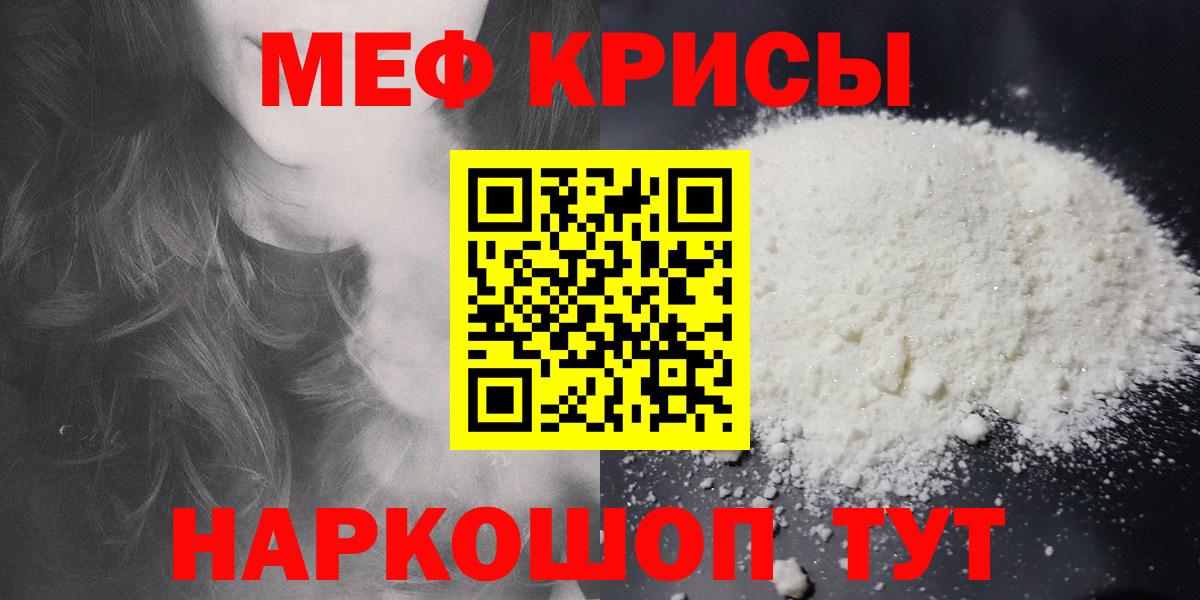 МЕФ мука Можга
