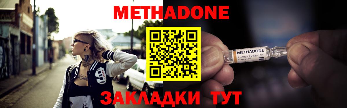 МЕТАДОН мёд Можга