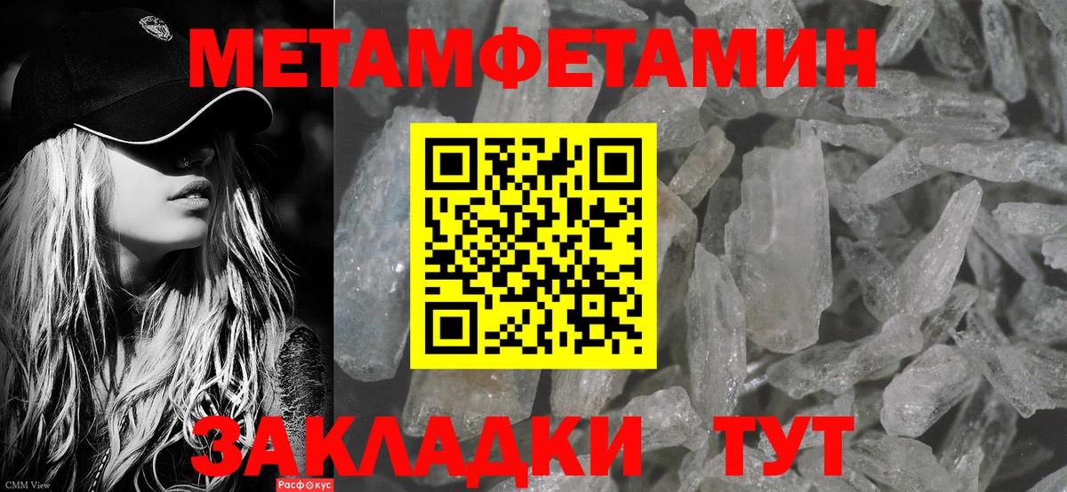 АМФЕТАМИН Можга