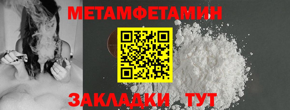 Метамфетамин винт Можга