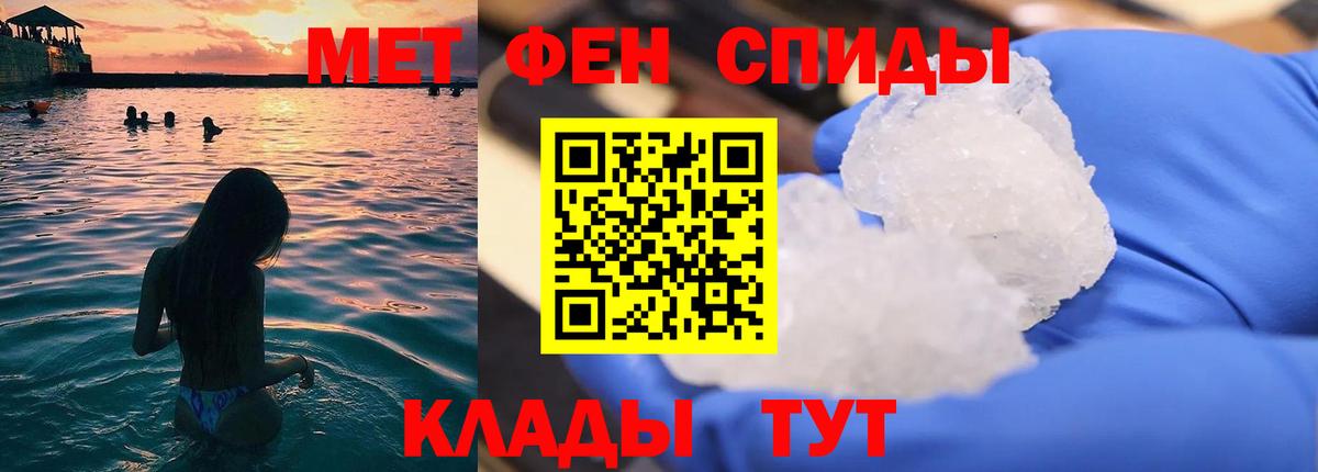 Метамфетамин мет  Вход с VPN  Можга 