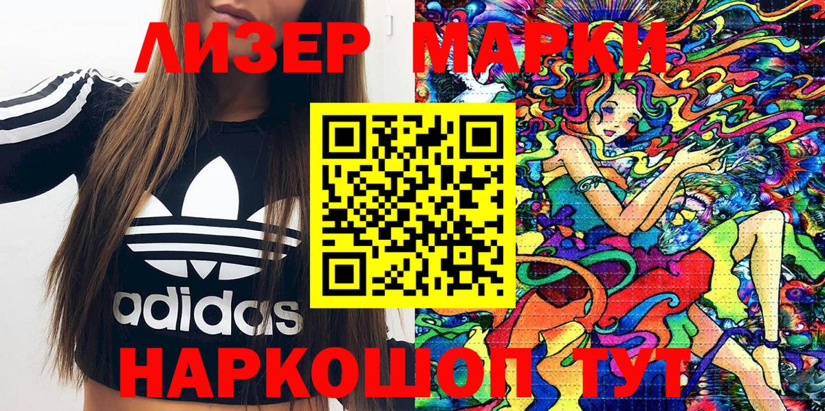 Марки NBOMe 1,5мг Можга