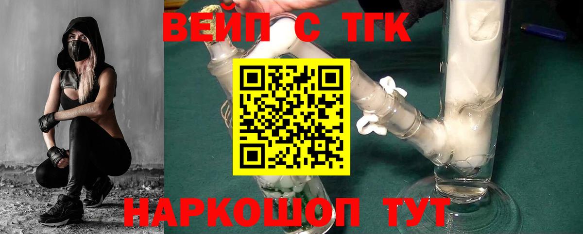 Можга  Дистиллят ТГК концентрат  ТГК жижа  Вход с VPN 
