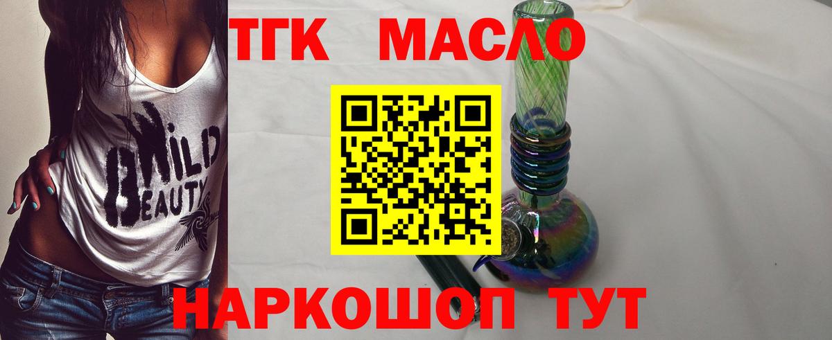 Дистиллят ТГК вейп Можга
